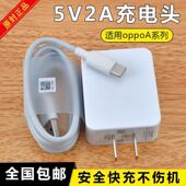 适用充电器插头oppo原装 安卓单口数据线手机快充A72A5扁口系列