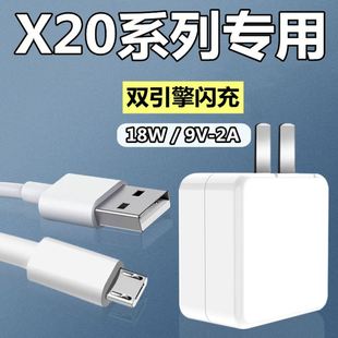 正品 vivoX20A原厂原配闪充头双引擎数据线快充手机冲电闪充插头效观原装 18w插头 原装 适用vivoX20充电器正品