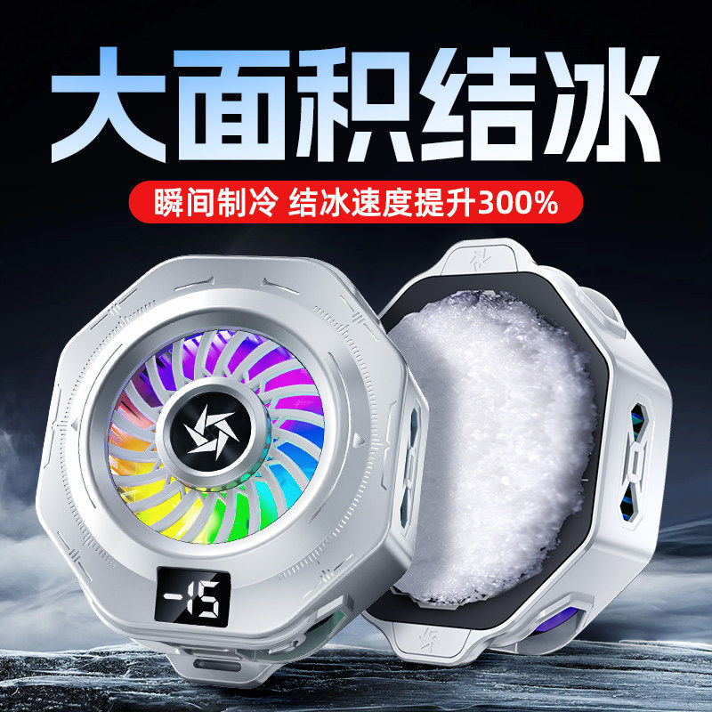 手机散热器磁吸式半导体制冷降温神器超静音冰封背夹适用iPhone苹果14pro吃鸡游戏直播专用散热背夹冷风扇