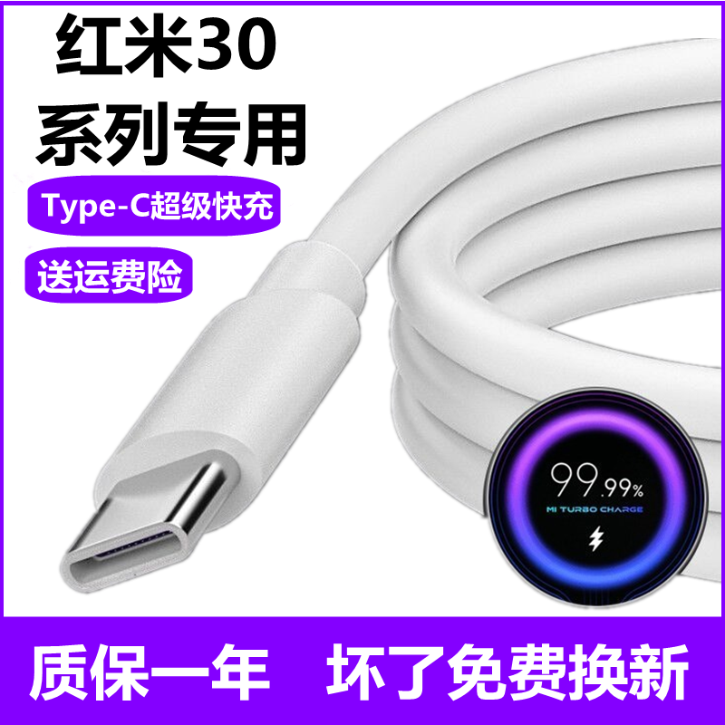 适用充电线原装小米手机