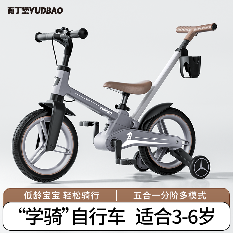 育丁堡儿童自行车3岁到6岁宝宝2岁单车平衡车二合一女童12寸脚踏