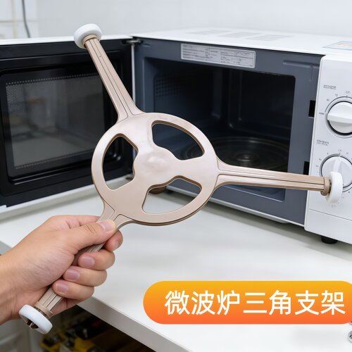 美的微波炉托盘支架三脚架M1-211/M1-213/CM1-213B玻璃转盘三角架