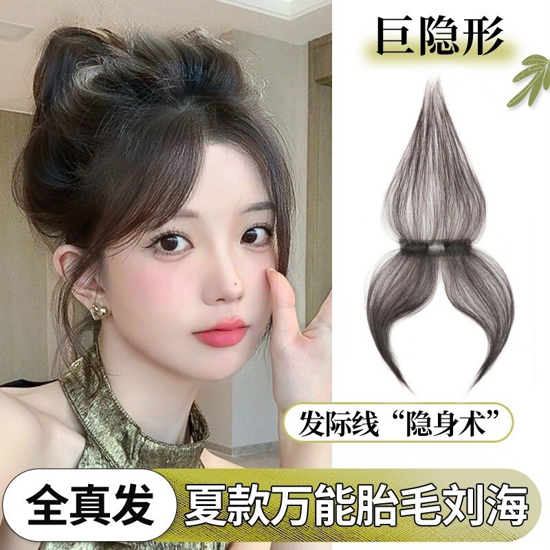 刘海假发女夏季胎毛刘海自然隐形前额补发神器无痕贴片发际线假发