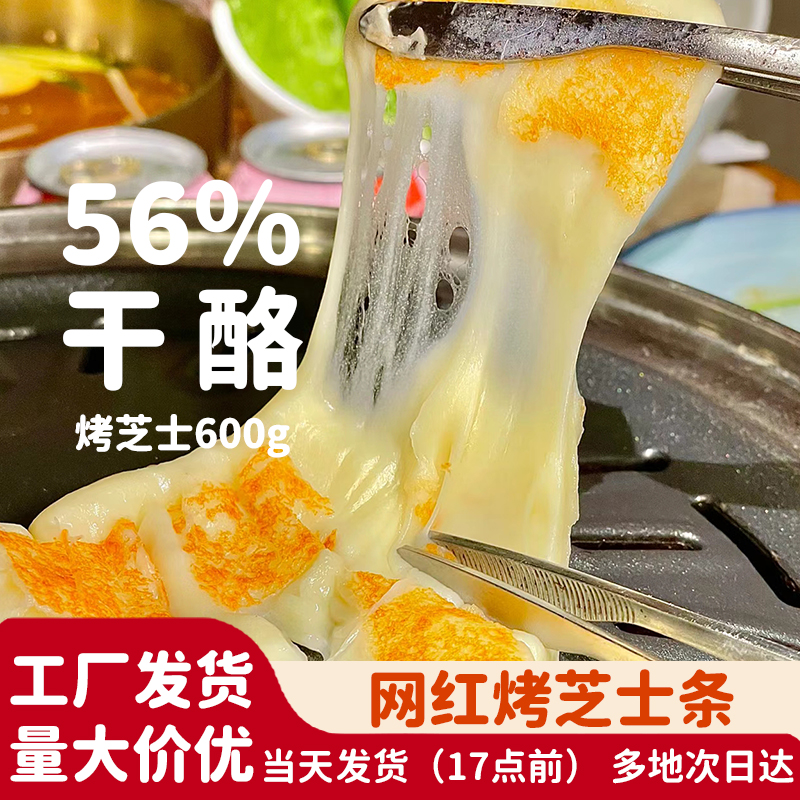 拉斯佳韩式烧烤奶酪条网红同款烤芝士条家商用香煎手撕拉丝烤芝士