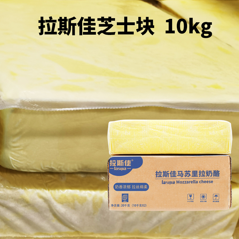 拉斯芝士马苏里拉奶酪拉丝