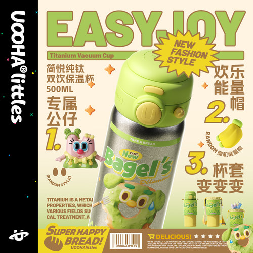 uooha简悦双饮纯钛保温杯