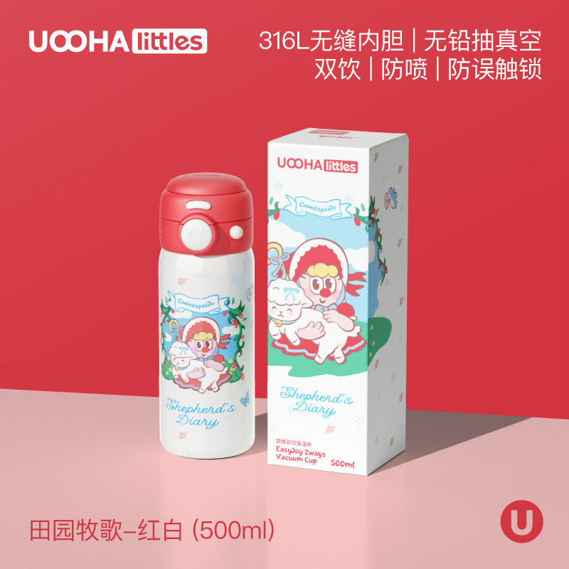 简悦双饮保温杯女生可爱高颜值