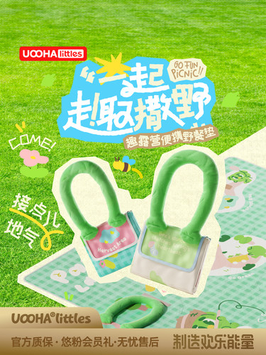 uooha趣露营便携野餐垫收纳轻便防污可折叠防水防潮春秋游野餐布