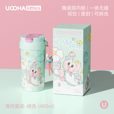 UOOHA多巴胺双饮咖啡杯便携双饮