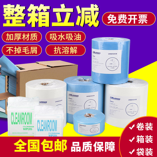 无尘纸兰韩工业布吸油吸水stoy蓝