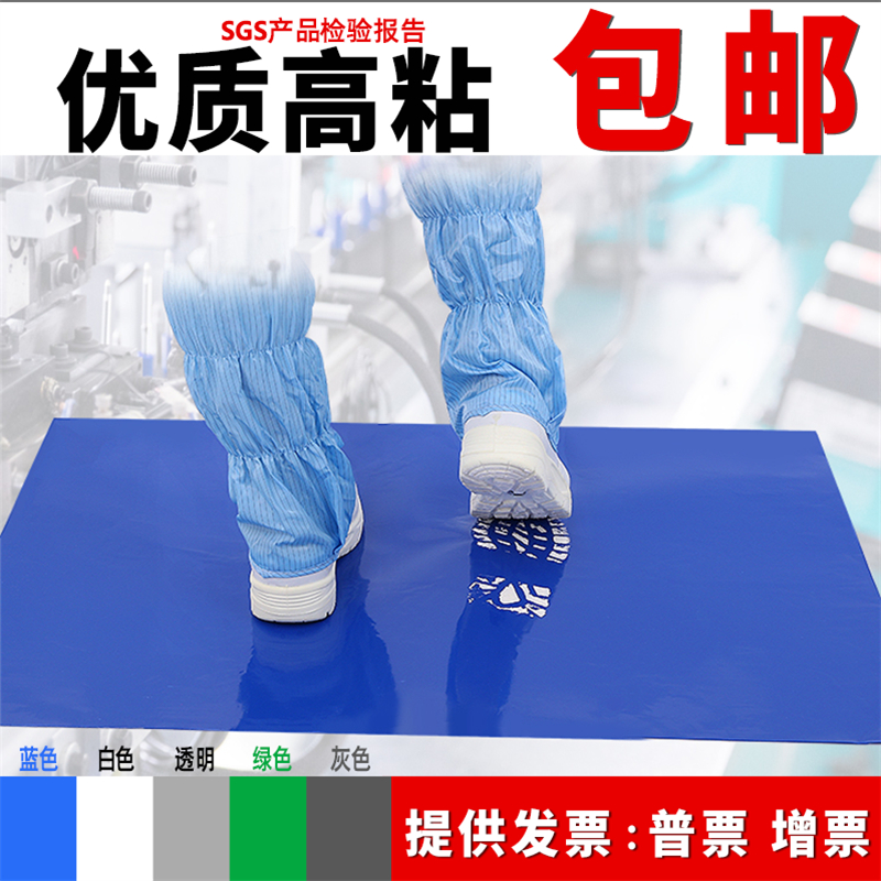 可撕式工业无尘室粘尘垫stoy地垫