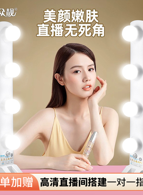 众靓桌面补光灯直播双排灯美妆美甲才艺led电脑直播四排灯美颜嫩肤柔光灯化妆灯主播专用面部打光竖排灯