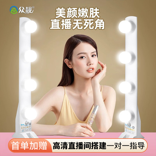 众靓三色温摄影补光灯美妆拍摄