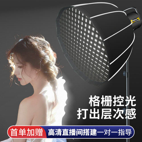 众靓65直播间球形柔光箱灯罩