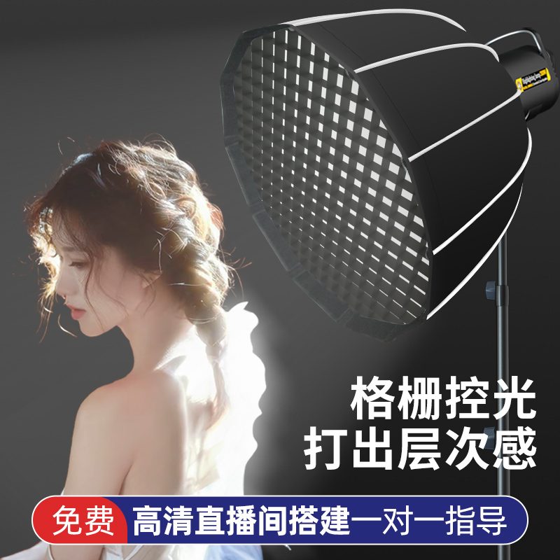 众靓65直播间球形柔光箱灯罩