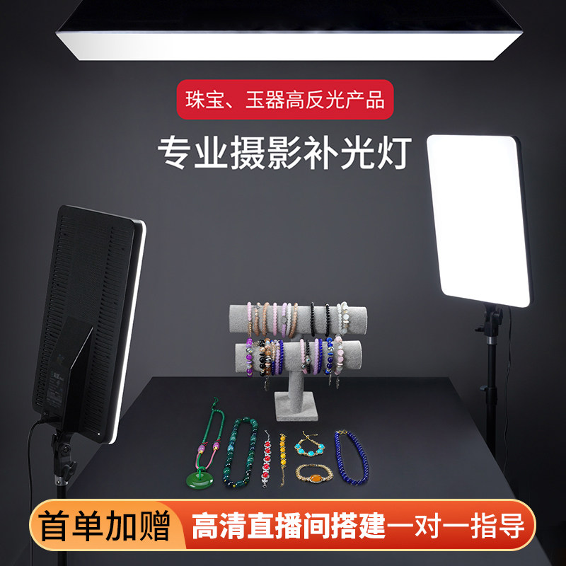 众靓高低反光产品拍摄补光灯顶灯柔光灯直播打光灯方形球形柔光箱摄影灯玻璃酒瓶翡翠珠宝家电拍照视频灯套装