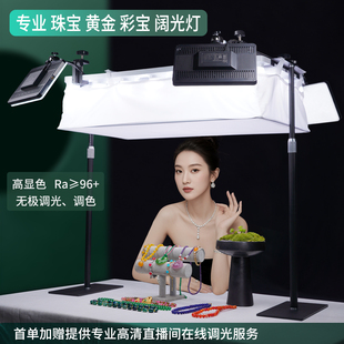 免费布光黄金珠宝补光灯专用LED拍照摄影摄像专业打光灯器翡翠首饰品室内柔光灯桌面拍摄视频直播照相补光灯
