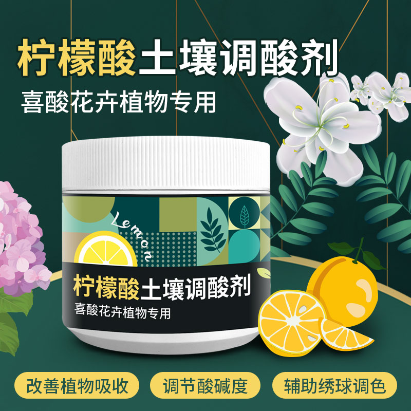 比利孚土壤调酸剂喜酸植物专用