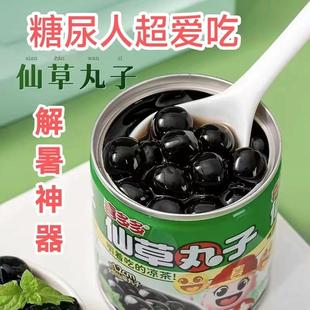 糖尿人专零食品凉茶饮料无糖精仙草丸子老人孕妇糖友解馋旗舰店用