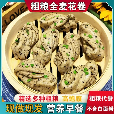 无糖全麦粗粮椒盐馒头糖尿人孕妇控糖三高糖尿病人专用食品旗舰店