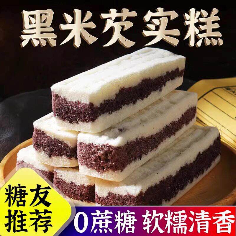 糖尿饼病人食品旗舰店黑