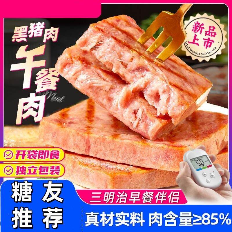 糖友控糖专用无糖零食