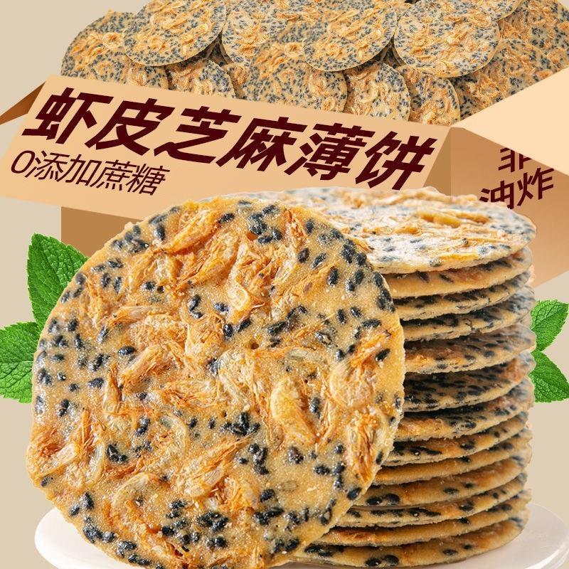 糖尿病人专用无糖零食