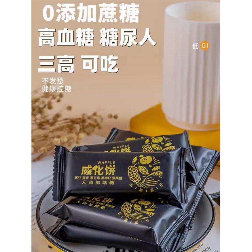 糖尿病人吃的专用零食五