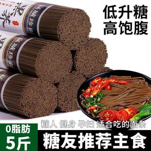 糖尿人血糖高吃的荞麦面条控无糖精粗粮主食专病用食品旗舰店零食