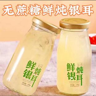 糖尿人吃专零食品血糖高无糖精鲜炖银耳羹孕妇糖友代餐早餐主食用