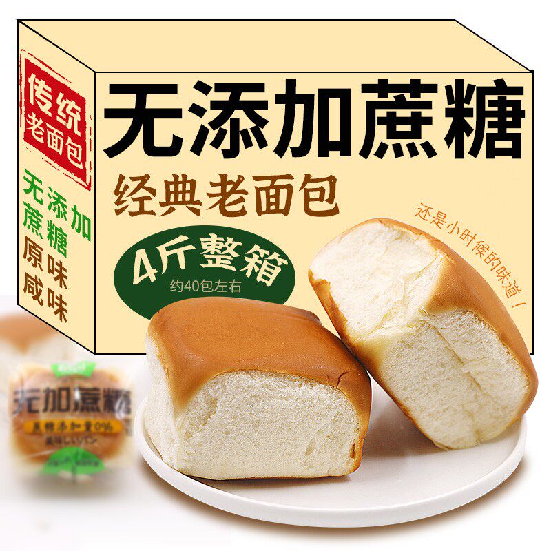 糖尿饼病人糖友能吃的面包零食
