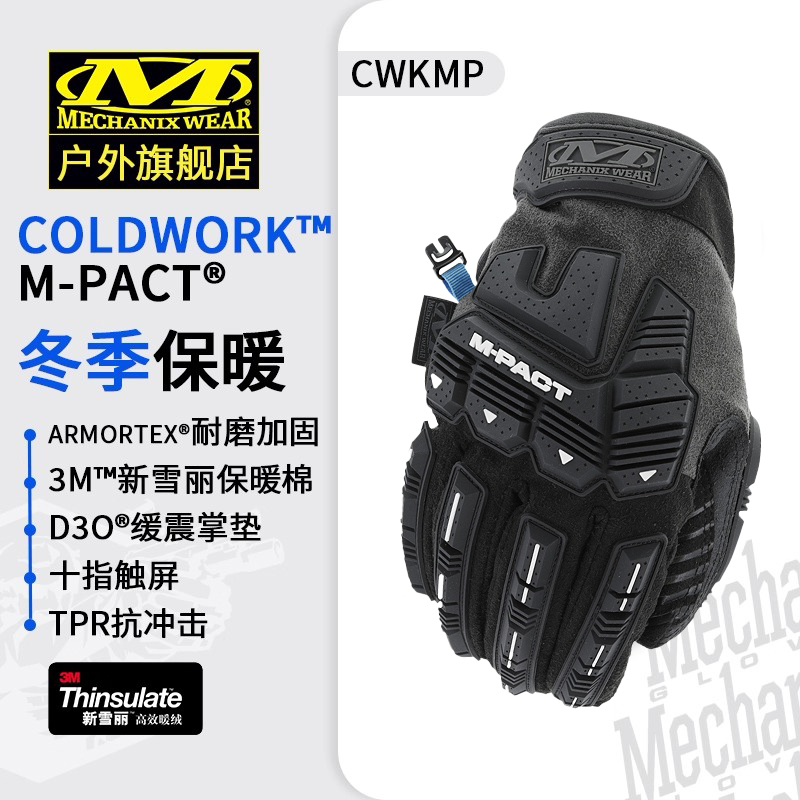 美国mechanix超级技师冬季防风新雪丽保暖手套摩托车骑行手套冬款