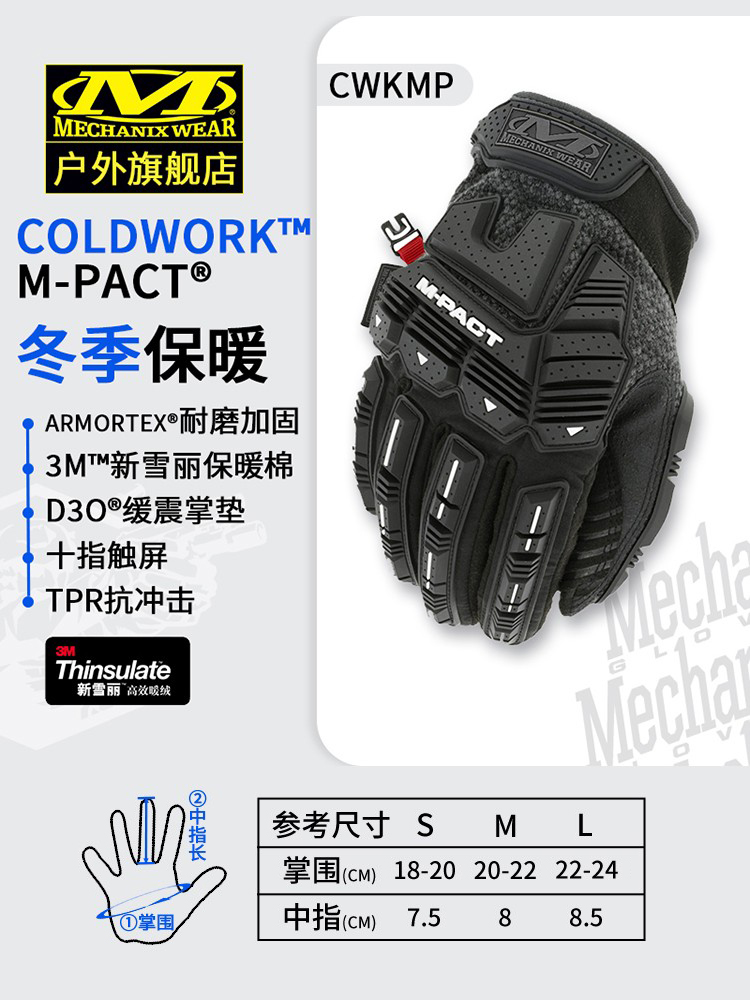 美国机械超级技术员冬季防风薄磺酸保暖手套摩托车自行车手套冬季