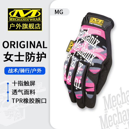 MECHANIX超级技师经典款女款手套