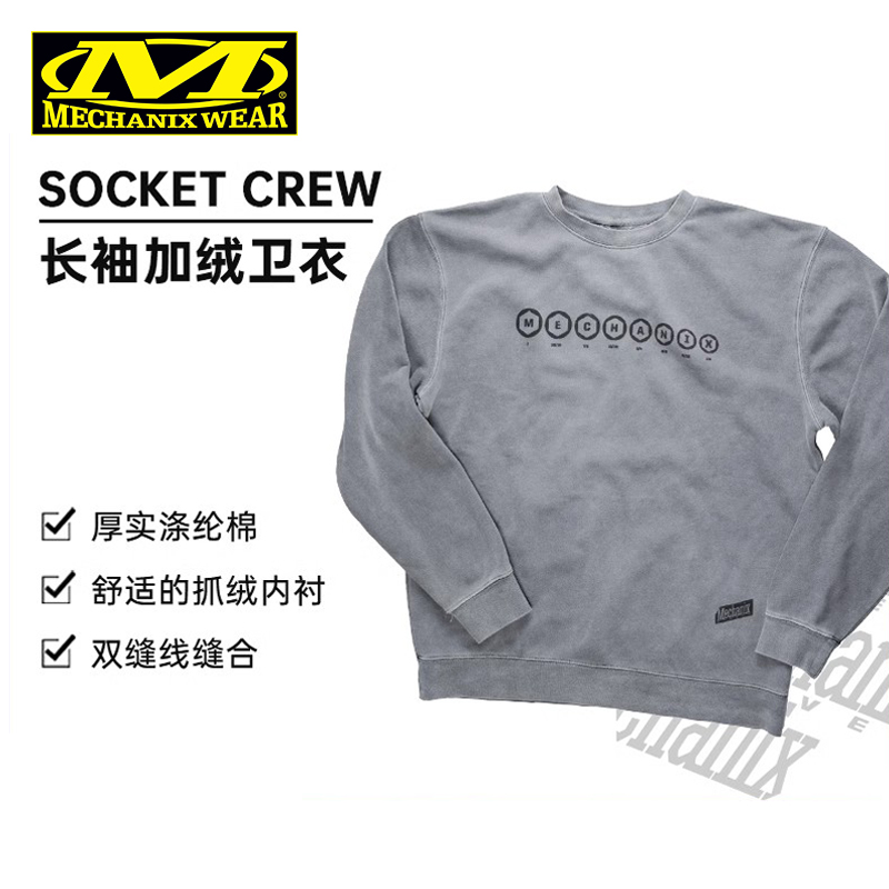 MechanixSocketCrew立体卫衣