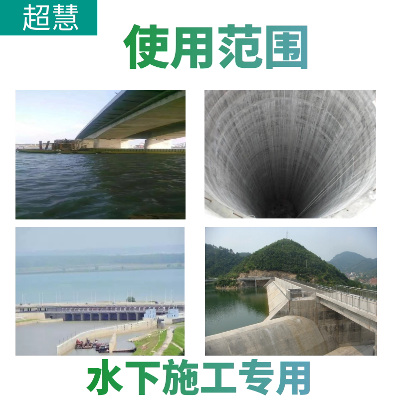 水下抗分散灌p浆料地基下沉堵漏填充速凝堵漏水下混凝土加固灌浆