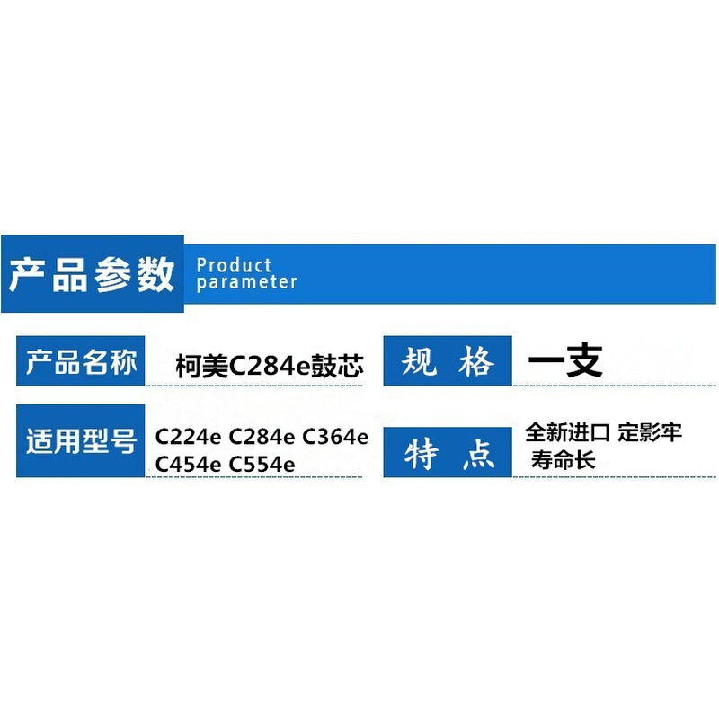 适用柯美 彩机 美能达C224 C284 C364 C454 C554 e鼓芯 单鼓 原色