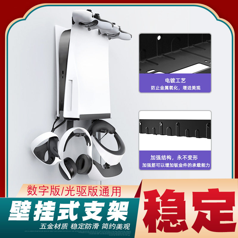 ps5手柄支架PS5挂墙支架