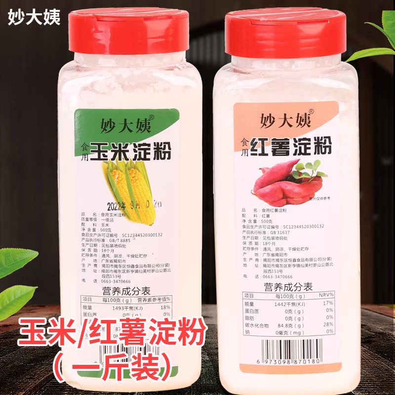 妙大姨手工红薯粉广东揭阳