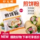 煎饼粉家用早餐小包装 蔬菜煎饼果子专用粉杂粮面粉