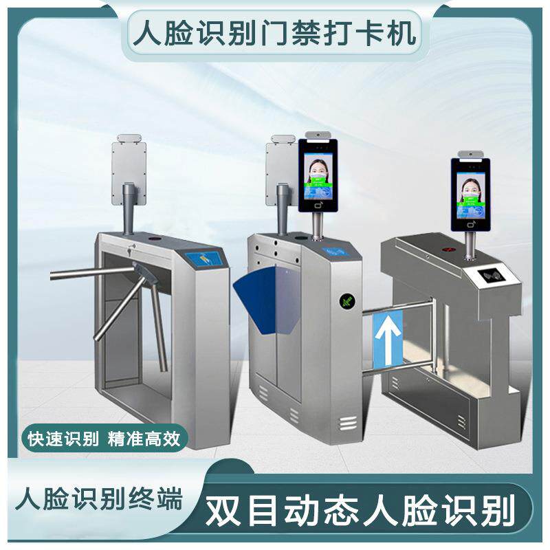 XSA-RLSB7寸勤人脸客识别测闸温扫二维码门禁考访机机人脸识别一