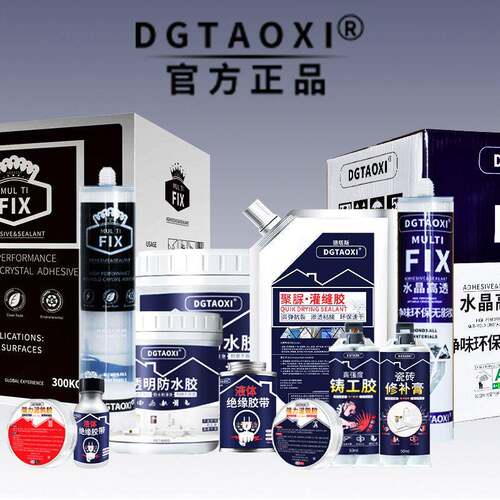 电工线液体绝缘胶带德塔斯防水电电路板电子件白色元绝缘阻燃密红