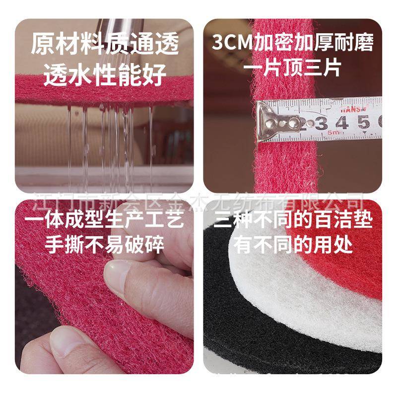 一件包邮17百寸20去污不掉毛抛光寸清洁地板打728磨起蜡洗地机垫
