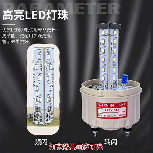 警器警TD/LLTE-1081环报卫车示灯LED闪烁报警指示灯环卫迪昆车专
