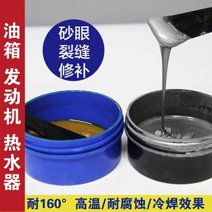 粘立金达铸工胶ab胶GDZ金属剂粘金属铁不锈钢铝合油箱水补箱修暖