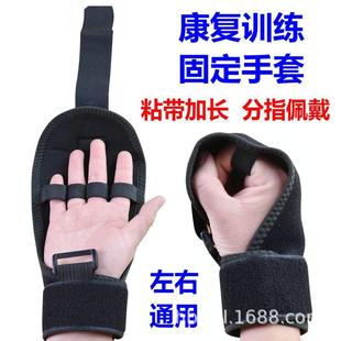 康复训练手套手指握力辅助器材机防配件手指康复抓中风偏瘫训练
