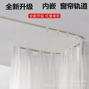 窗 隐形静音窗帘滑道双嵌内嵌随意轨暗藏滑轨轨内弯轨嵌道门帘入式