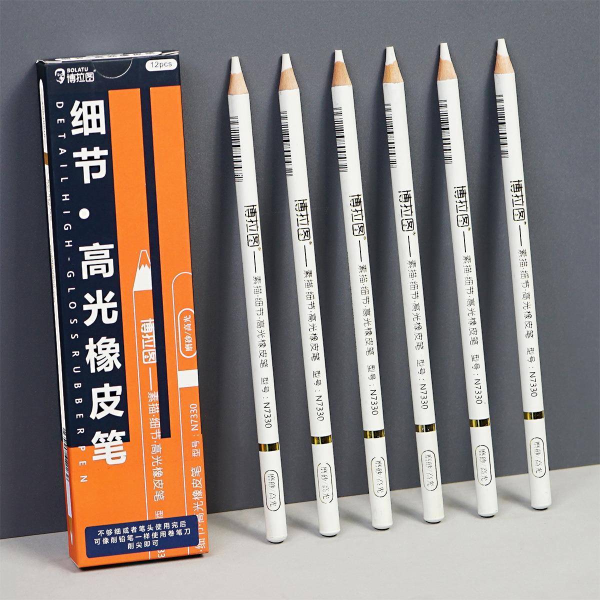 博拉图素工描无痕橡皮美术高光擦橡皮擦博拉图笔铅笔画画用专提亮