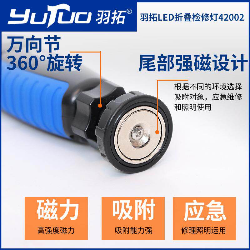 42002C款OB充电条检长修灯便携式可折叠双灯灯LED检修新汽车照明