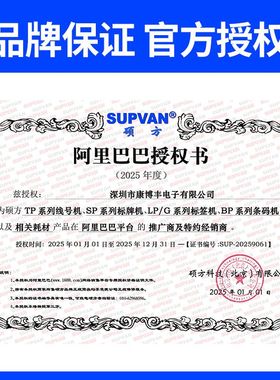 硕方TP2000热缩管打印机色带白色TP-R453BK碳R453WT墨盒黑色带